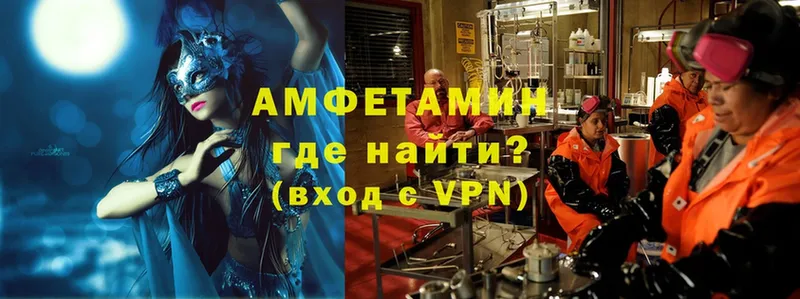 что такое   Новосибирск  Амфетамин Premium 