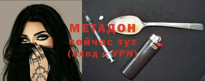 Метадон methadone Новосибирск